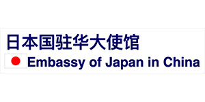 日本国驻华大使馆